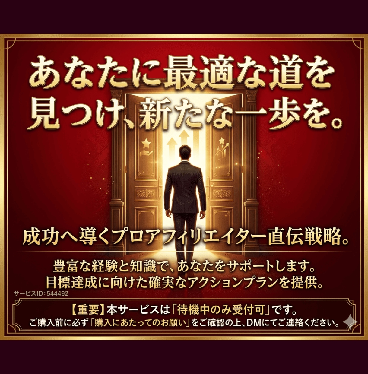 あなたに向いているアフィリエイトを鑑定いたします どんなアフィリエイトが自分に向いているか分からない人必見！！ イメージ9