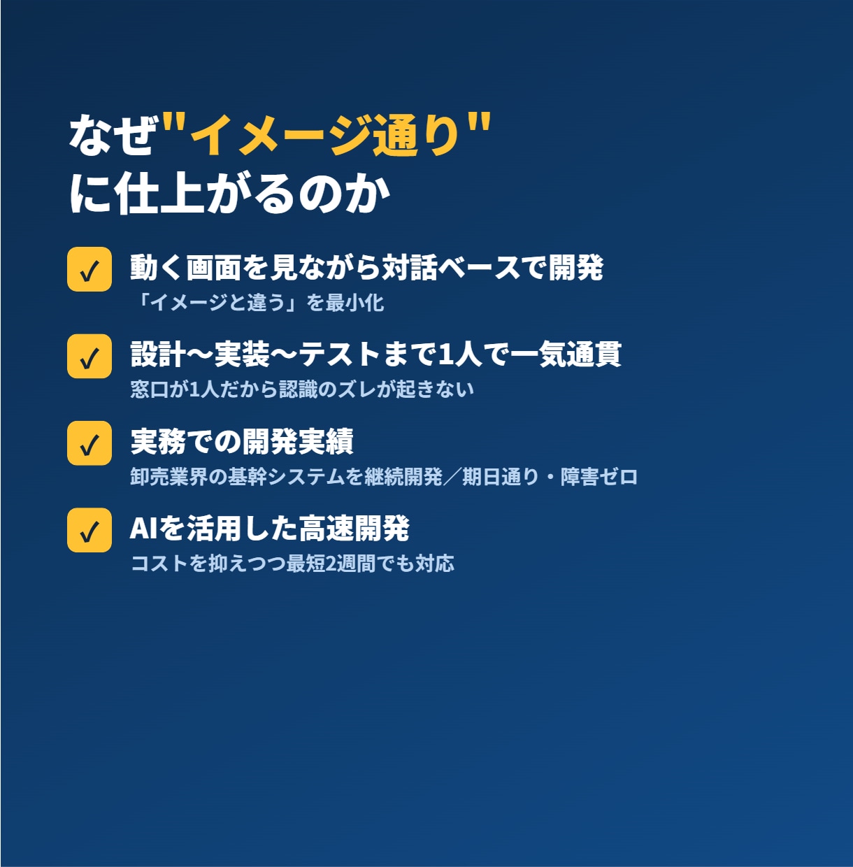 Webシステム/アプリを品質にこだわって開発します ふわっとした要望も、短期間で一緒に形にします イメージ4