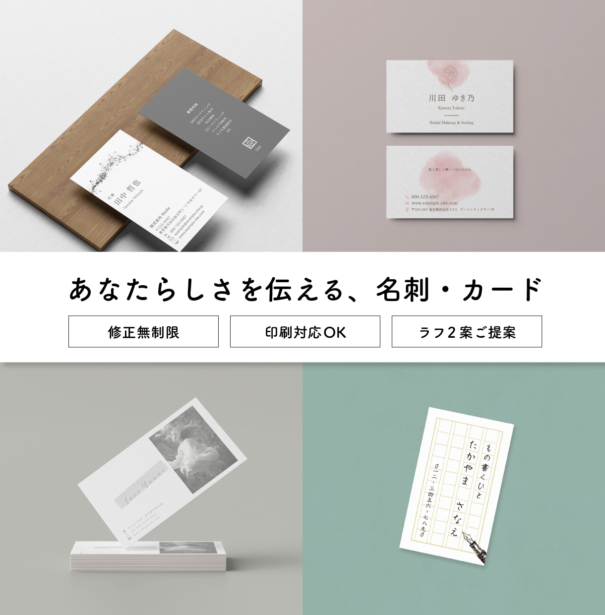 あなたらしさが伝わる1枚を作成します ［印刷対応可］高品質なオリジナル名刺・カードデザイン承ります イメージ1