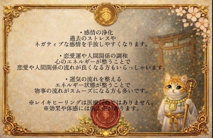 60分タップリ！ヒーリングで一気に心と体を整えます プロヒーリングにて全身にレイキをリアルタイムで流します イメージ8