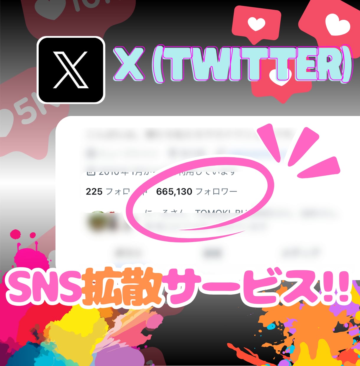 X⭐日本人フォロワー100人⭐増やします ♦️旧Twitter♦️高品質・ゆっくり増加も可❗️ イメージ2