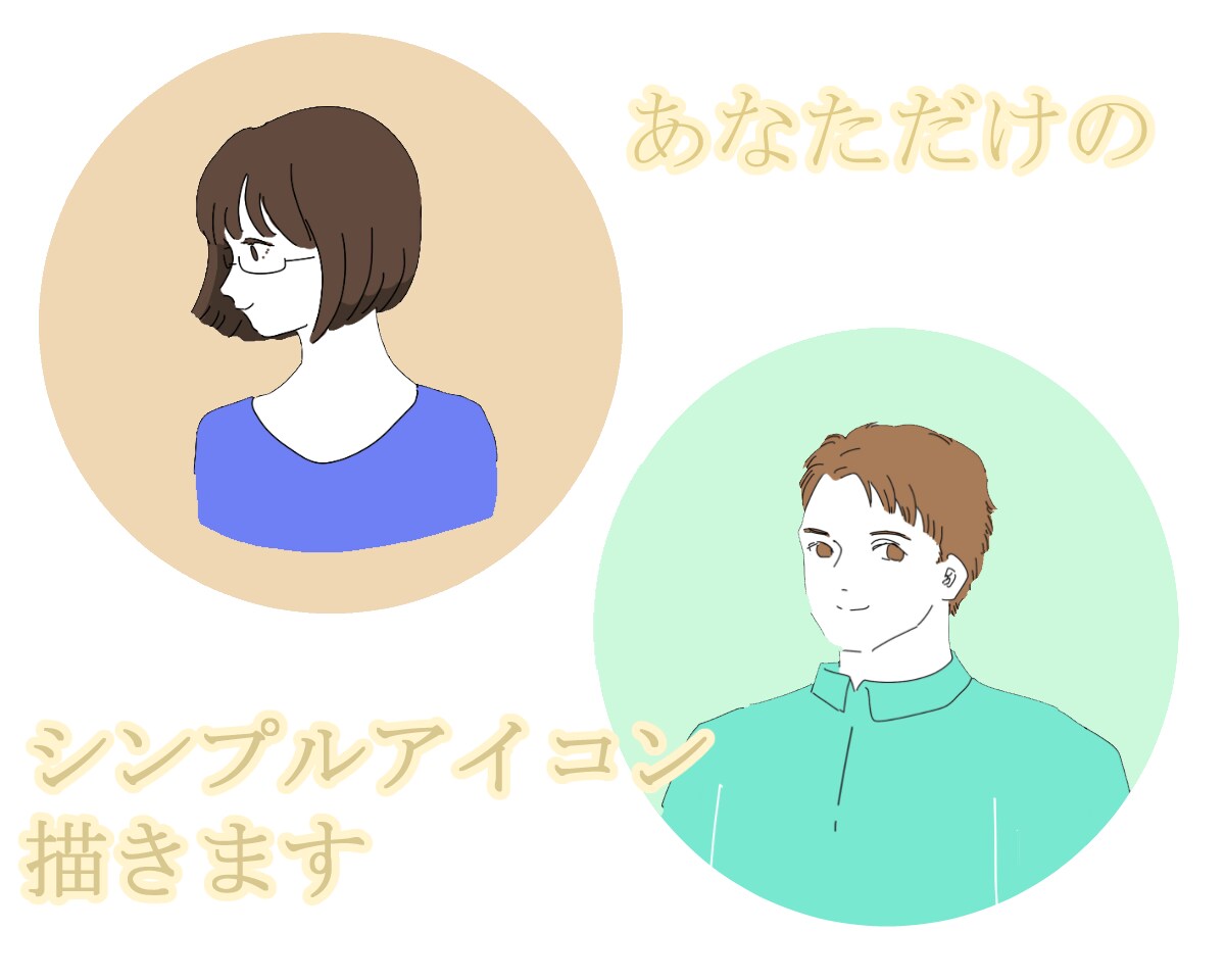 クロッキー風のシンプルなアイコン描きます ご要望に応じたシンプルなアイコンを描きます イメージ1