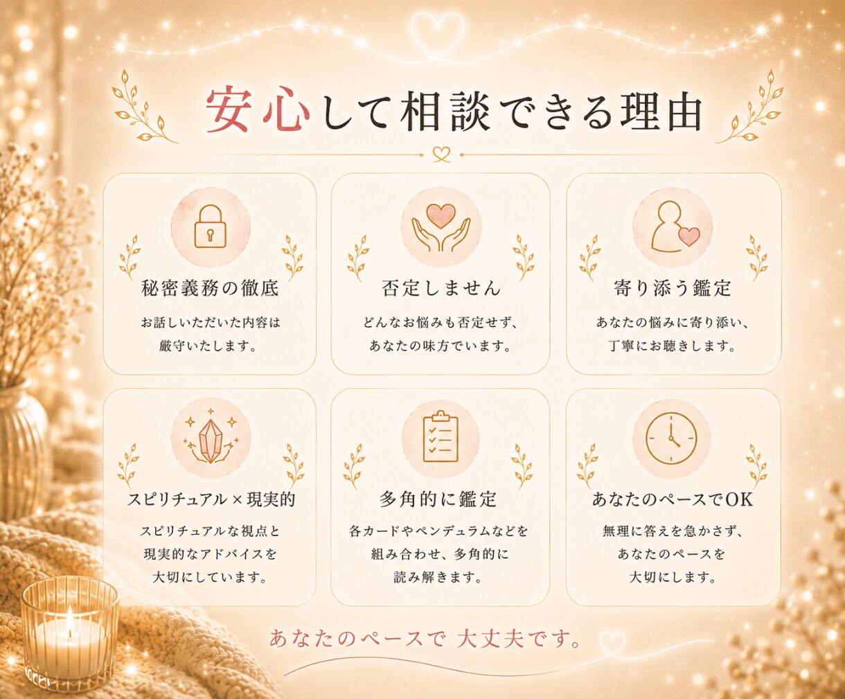 頑張る恋に疲れた方そっと癒します 今必要な癒しと、手放してもいいことをみます イメージ8