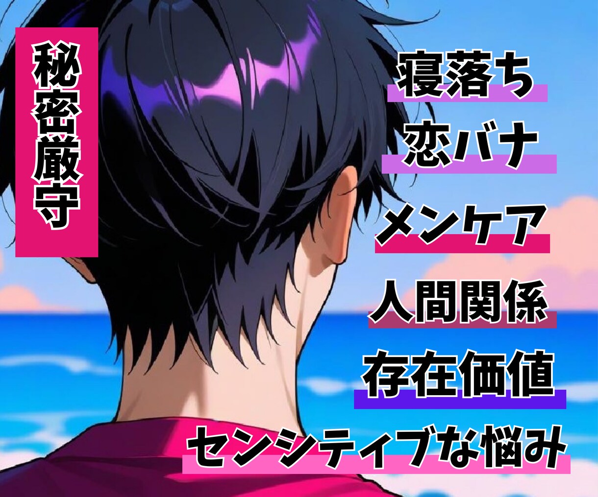 あなたの心にそっと寄り添うお悩み相談室ます ※画像10枚目に【ボイスサンプル】あります。 イメージ3