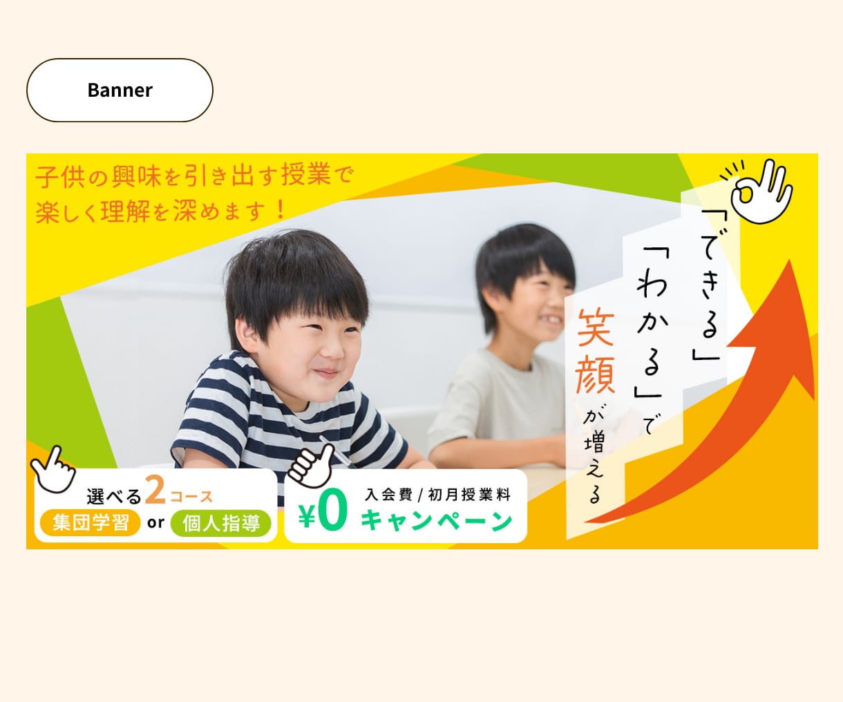 集客・販売促進につながる！WEB画像作成します 最低価格！あなたの想いをカタチにします イメージ6