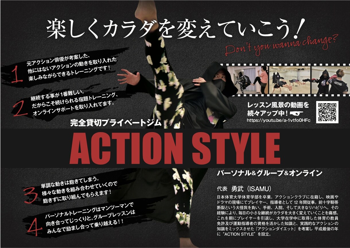 アクションフィットネス自宅で運動不足を解消します 宿題メニューやフォームチェックで常にサポート体制です！ イメージ1