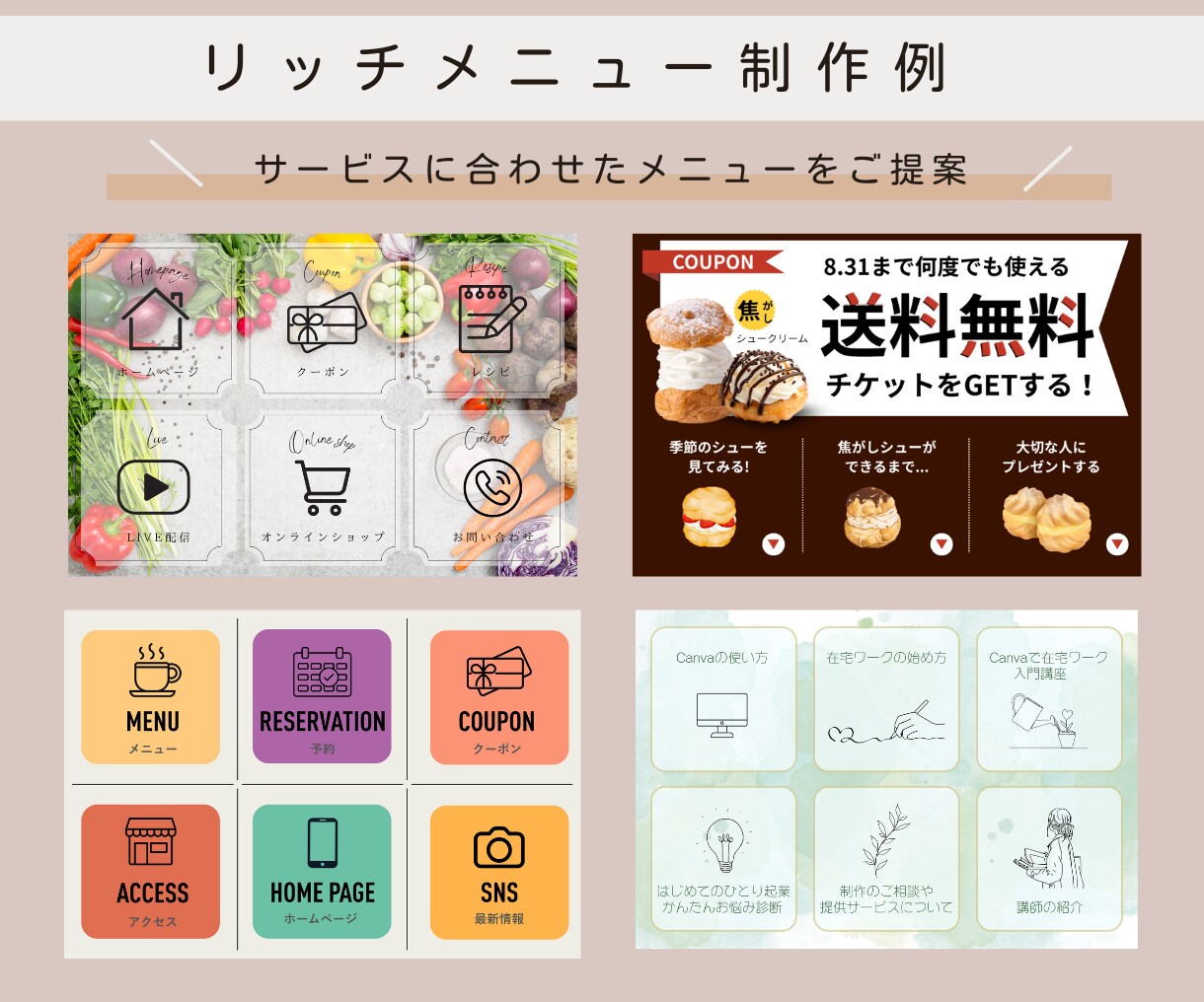 集客力UP！公式LINEリッチメニューを作成します 世界観を大事に☆思わず押したくなる優しいリッチメニュー イメージ8