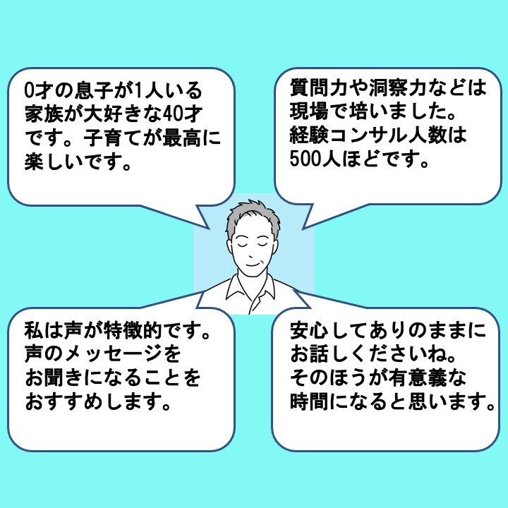 あなたの本音、聞きます 本音に気付いたとき、感動が生まれます。一緒に味わいませんか？ イメージ3