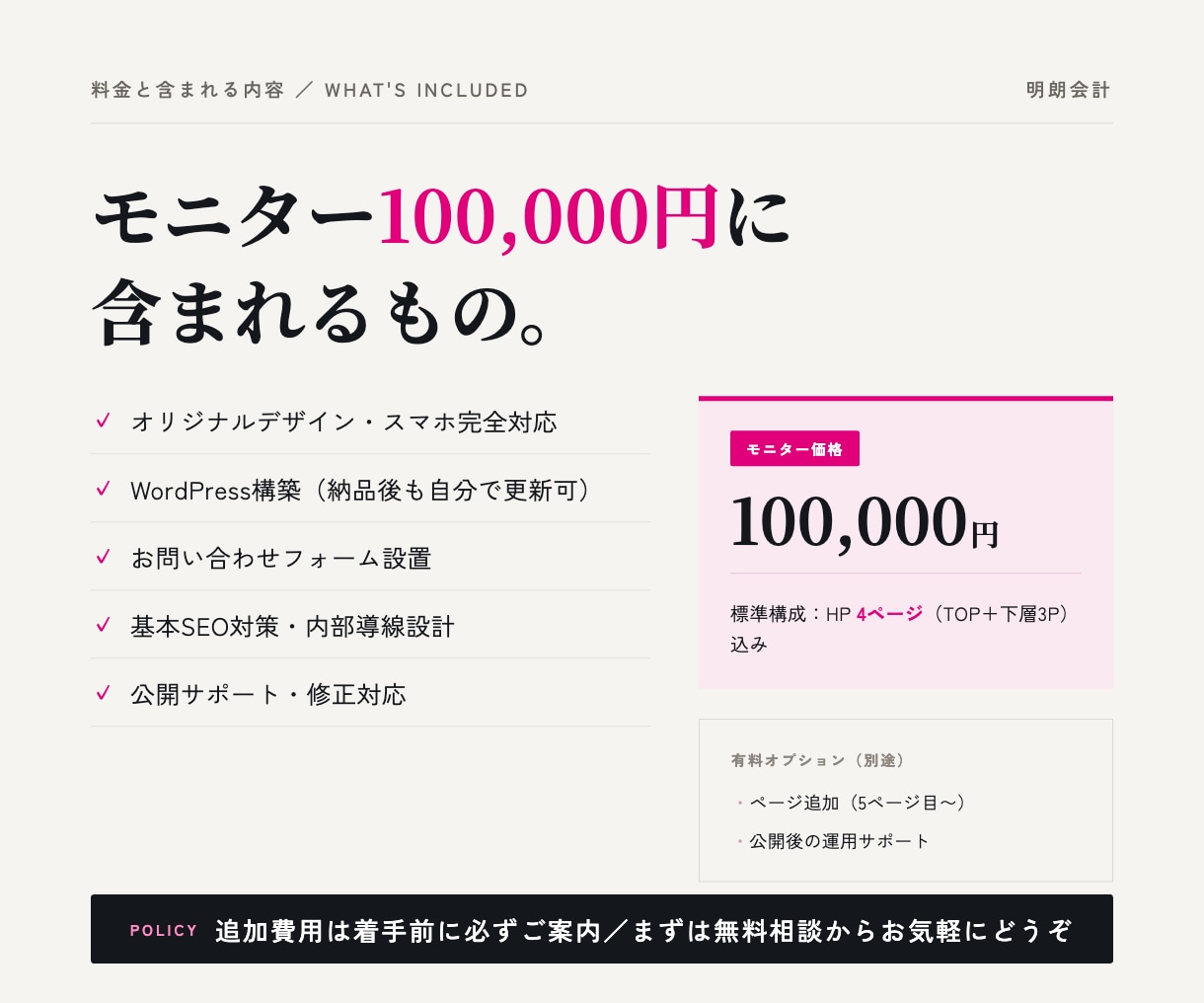 集客できるHPをMEO込みで制作します MEO×Web制作｜作って終わりにしない伴走型サポート イメージ5