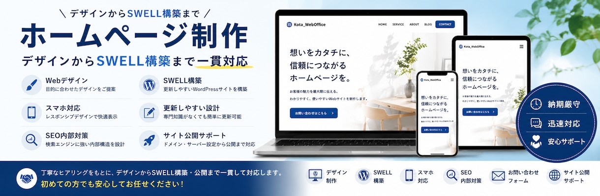 先着1名様限定/デザインからホームページ制作します 実績掲載OKでモニター価格30,000円 イメージ1