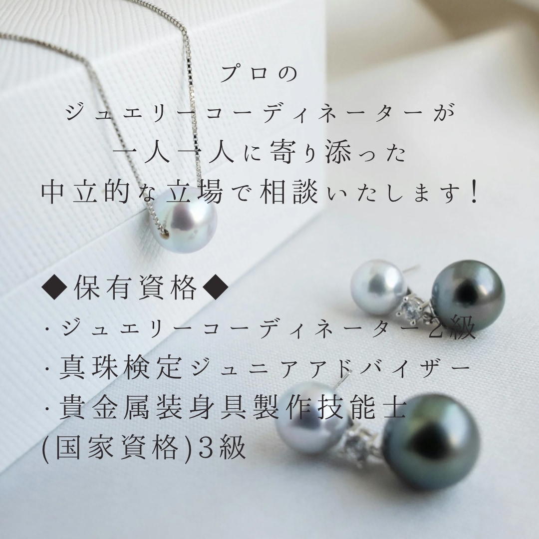 ジュエリー購入前の相談・不安を解決します 売らない立場で｜初めて・高額購入も安心できるビデオ相談 イメージ5