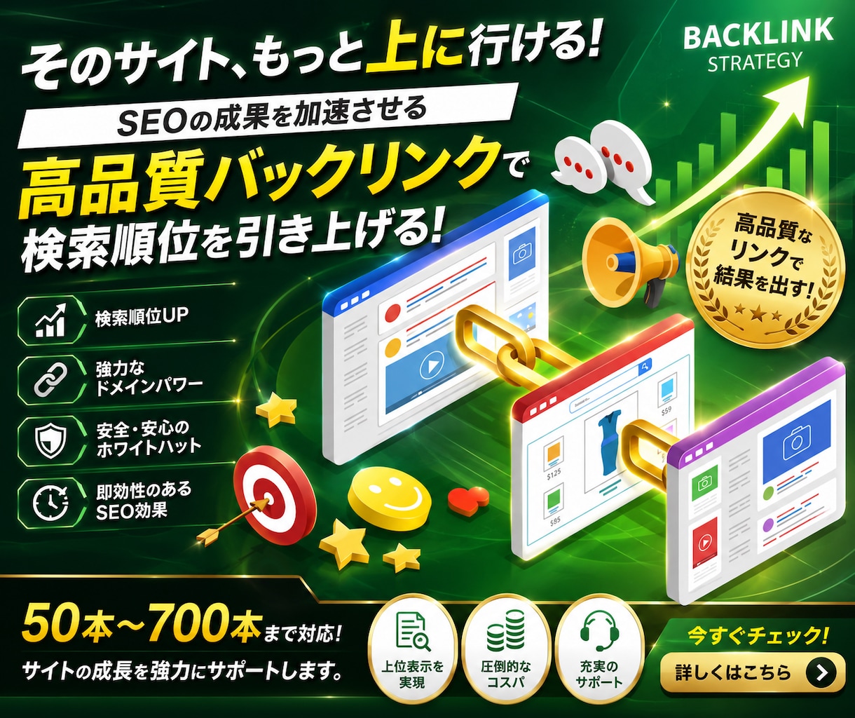 DA70以上！スーパーバックリンクを構築いたします 最高品質のバックリックを50本～700本まで構築します イメージ2
