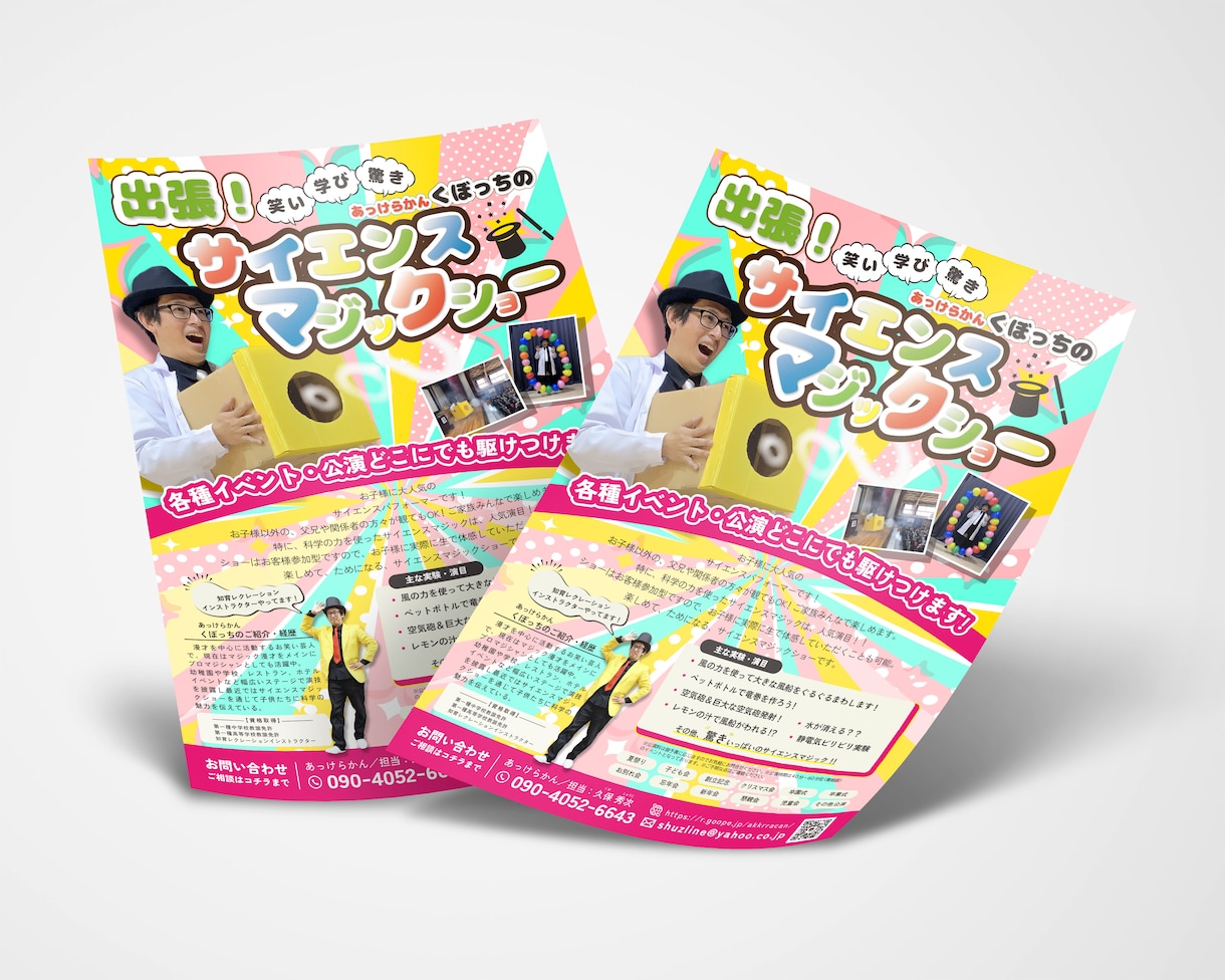 ３秒で釘付けに！A4チラシのデザイン制作します 初めてでも安心！訴求力抜群のオリジナルチラシを最安値で！ イメージ9
