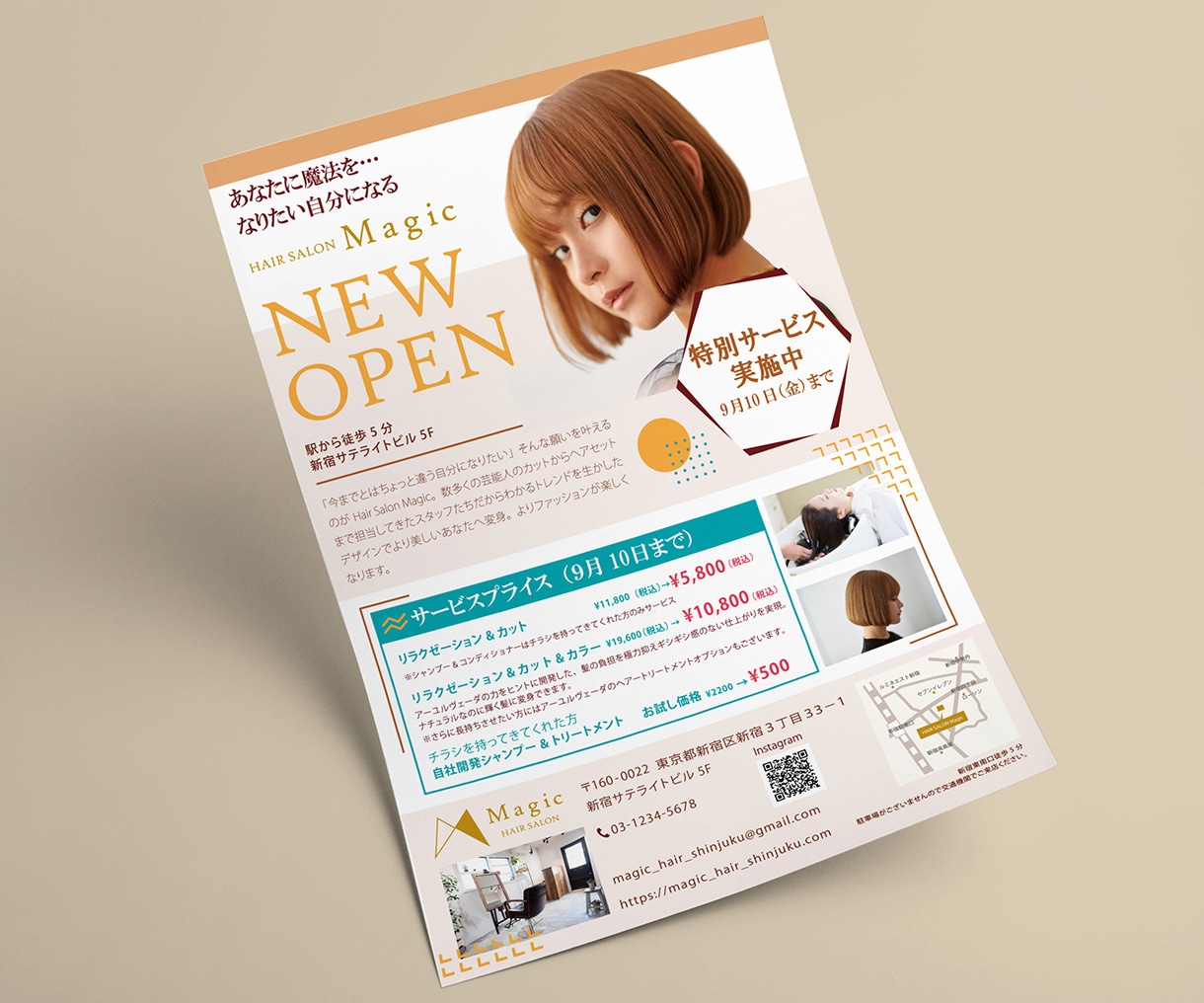 A4片面1万円☆デザイナーが制作致します 5名様限定☆A4迄のチラシ片面１万円☆修正無制限 イメージ2