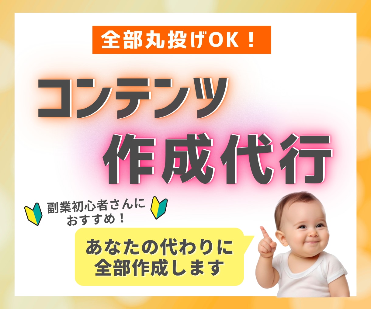 あなたの代わりにコンテンツ作成を丸ごと代行します 作成～レビュー集めまで全部おまかせ！受け取ったらすぐ出品OK イメージ1