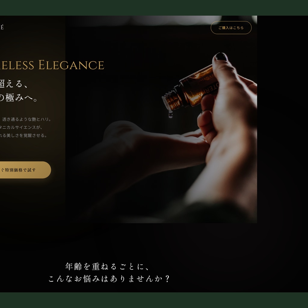 女性向け特化！第一印象で魅せる上品なLP作ります 第一印象で信頼を獲得！サロン・コスメ・士業・工務店まで対応 イメージ4