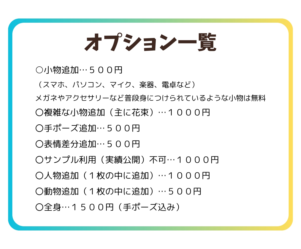 ポップで目立つ！SNSに最適なアイコンお描きします シンプルかわいい！インスタ、X、LINEに。似顔絵歓迎！ イメージ7