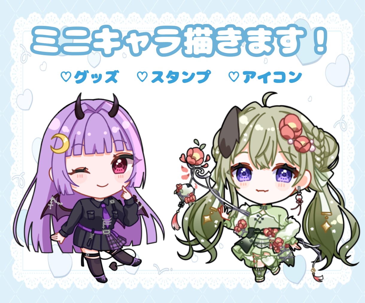 SD・ミニキャラお描きします アイコン・グッズ・スタンプにおすすめです！ イメージ1