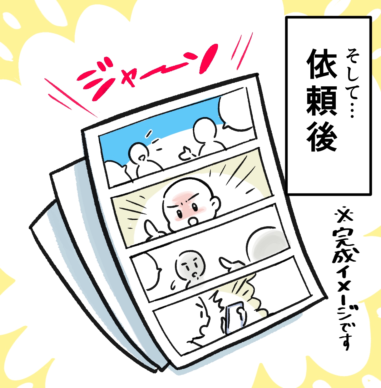 受賞プロが＜伝わる＞PR漫画描きます 【カラー1P~】用途別オリジナル漫画で宣伝効果をUP! イメージ7