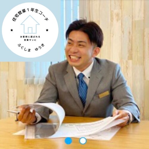 住宅営業マンが目指す本当の目標設定をお伝えします 住宅営業をもっと簡単に！お客様から選ばれる営業スタイル イメージ1