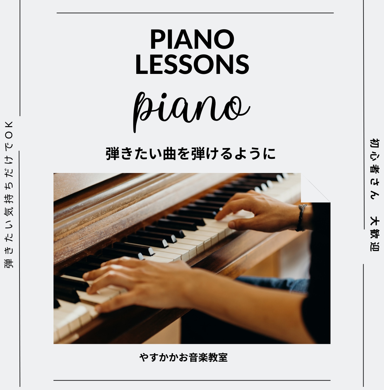 超初心者向け！弾きたい曲を弾けるようレッスンします タブレットでもOK！好きな1曲を弾けるようになりましょう！ イメージ2