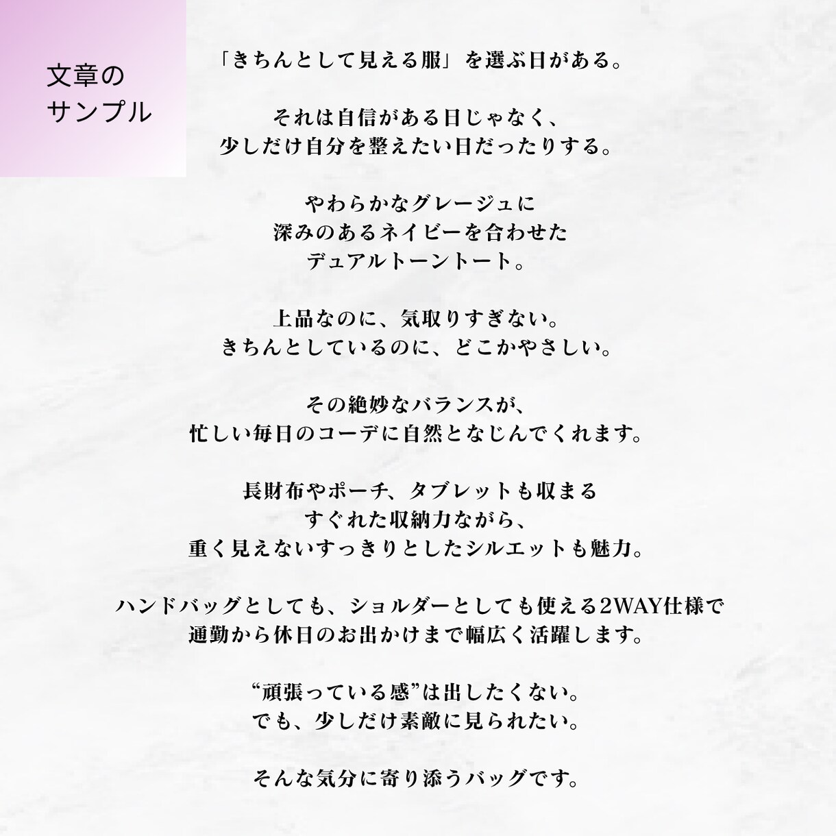 商品企画経験者が"欲しい"につながる文章を作ります 商品の魅力を整理し、選ばれる理由を言語化 イメージ3