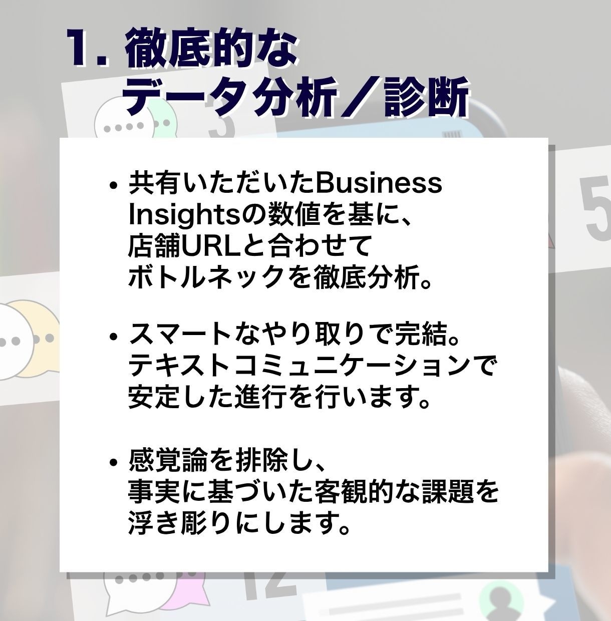 Shopee売れない原因をデータで特定します アクセス・転換率の伸び悩みを解消！客観データで売れる店舗へ イメージ4