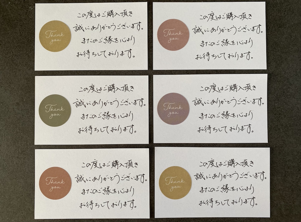 発送時に欠かせないサンキューカード★手書き致します 温かみ溢れる手書き美文字！感謝の気持ちは添えるだけ★ イメージ4