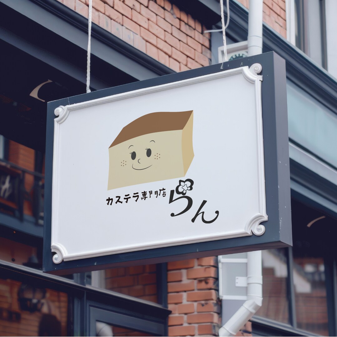 小さな会社、お店などのロゴを制作します ポップで可愛いワクワクするイラストを使ったロゴ イメージ7