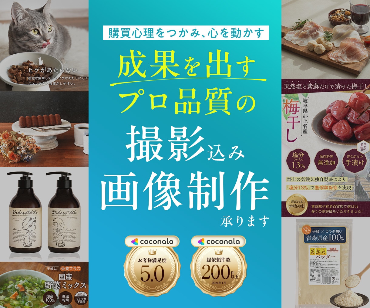 選ばれる！ECサイトの商品撮影・画像制作いたします 撮影と画像制作のセット！Amazonで選ばれる構成設計を提案 イメージ1