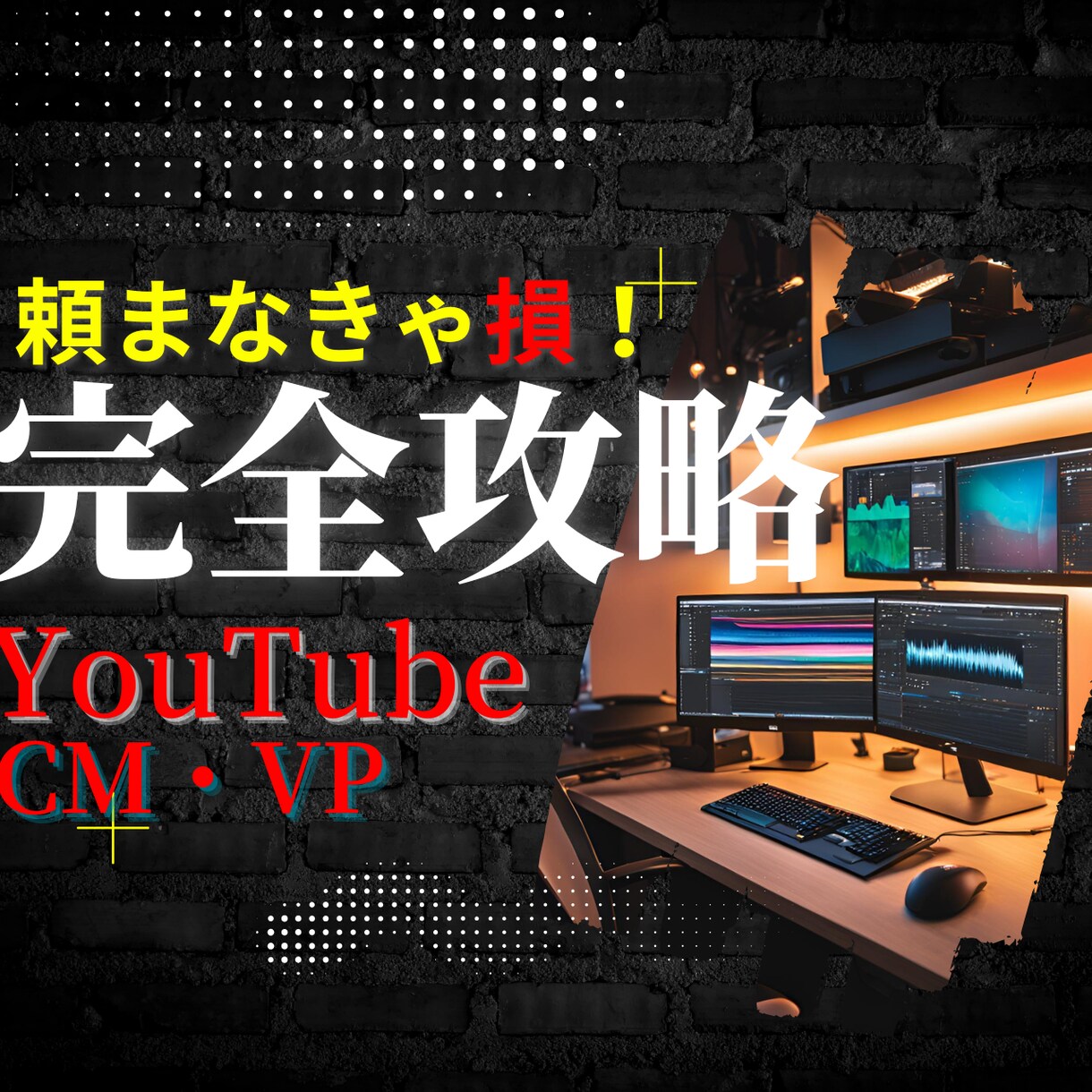 長尺動画も魅力的に！あなたの物語を引き立てます 飽きさせない展開で、視聴者を最後まで引き込む動画を！ イメージ1