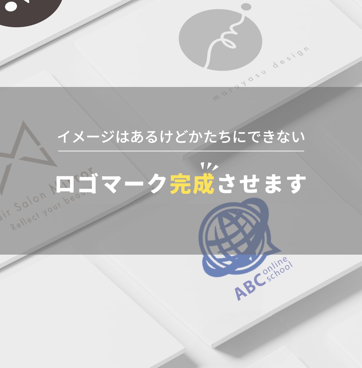 お持ちのイメージから、ロゴマーク完成させます 手書きのイメージや構想をお持ちで、最終化をお任せしたい方へ イメージ1