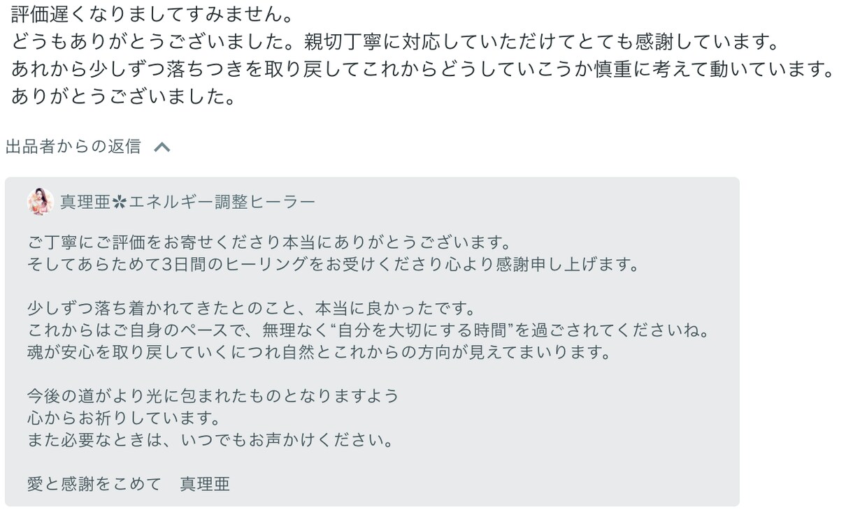 自分と周囲の低波動を軽やかに！場の浄化をします 〜3日間集中ヒーリングで引っ張られない軽やかな自分へシフト〜 イメージ4