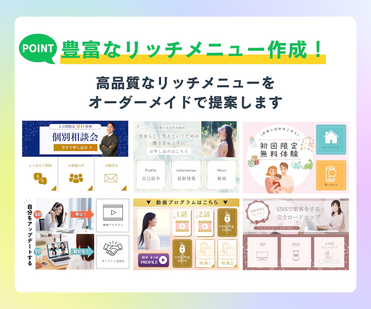 成果に繋がるLINE自動化構築を代行します 講座・コンサル・店舗向けの成果設計型LINE構築 イメージ7