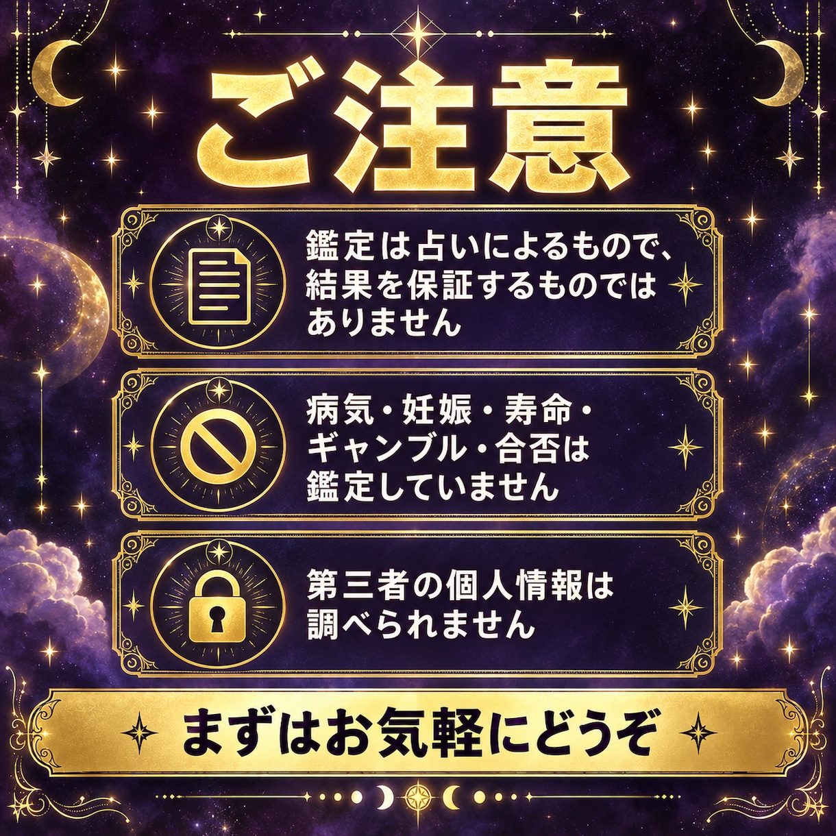 タロットでYES・NOの質問に2つお答えします 迷ったときの背中押しに。24時間以内にお届け イメージ10
