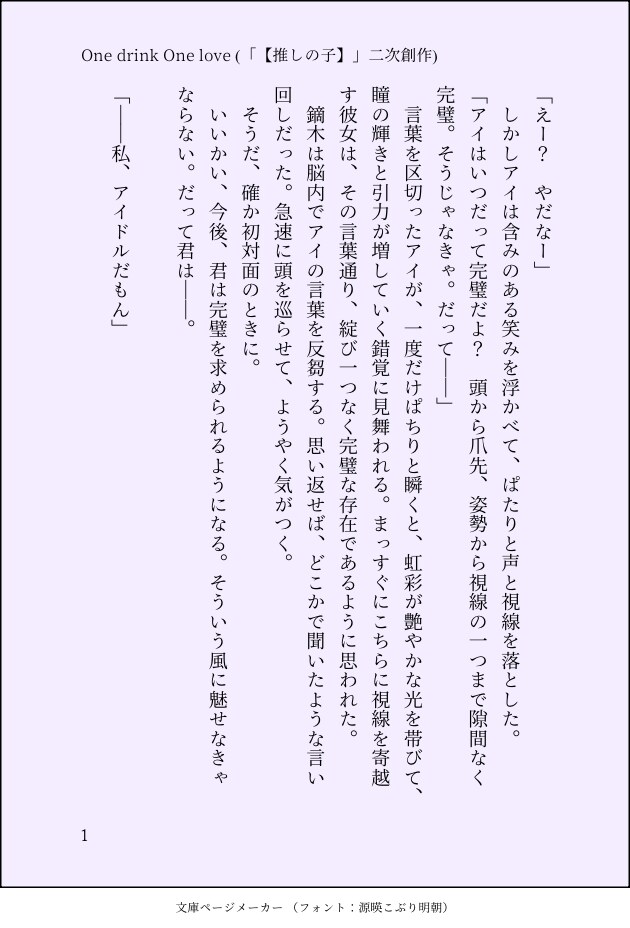 あなたの作品の二次創作をさせていただきます ご自身の作品やオリジナルキャラクターの二次創作がほしい方へ！ イメージ3