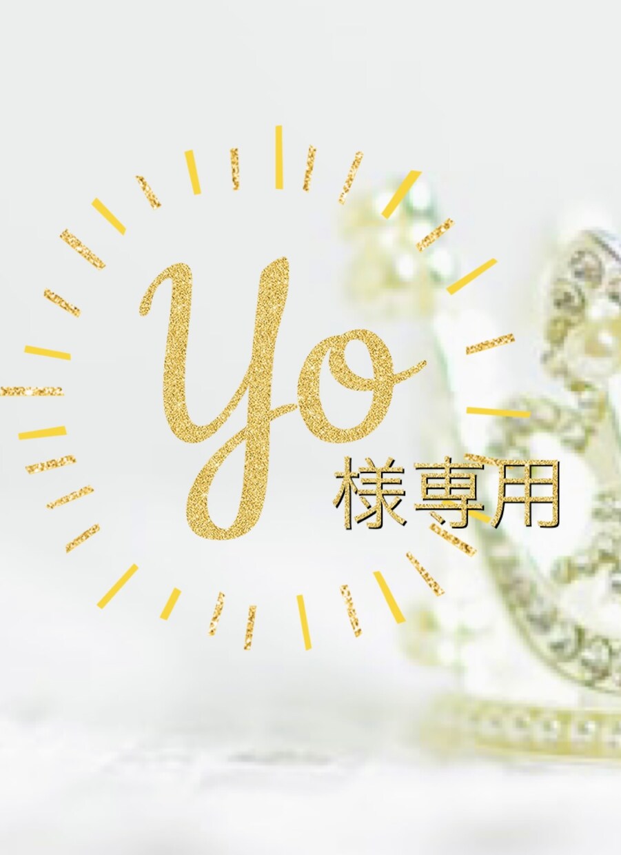 YO様専用♡潜在意識メッセージセッションします リピーターYO様専用のメニューになります イメージ1
