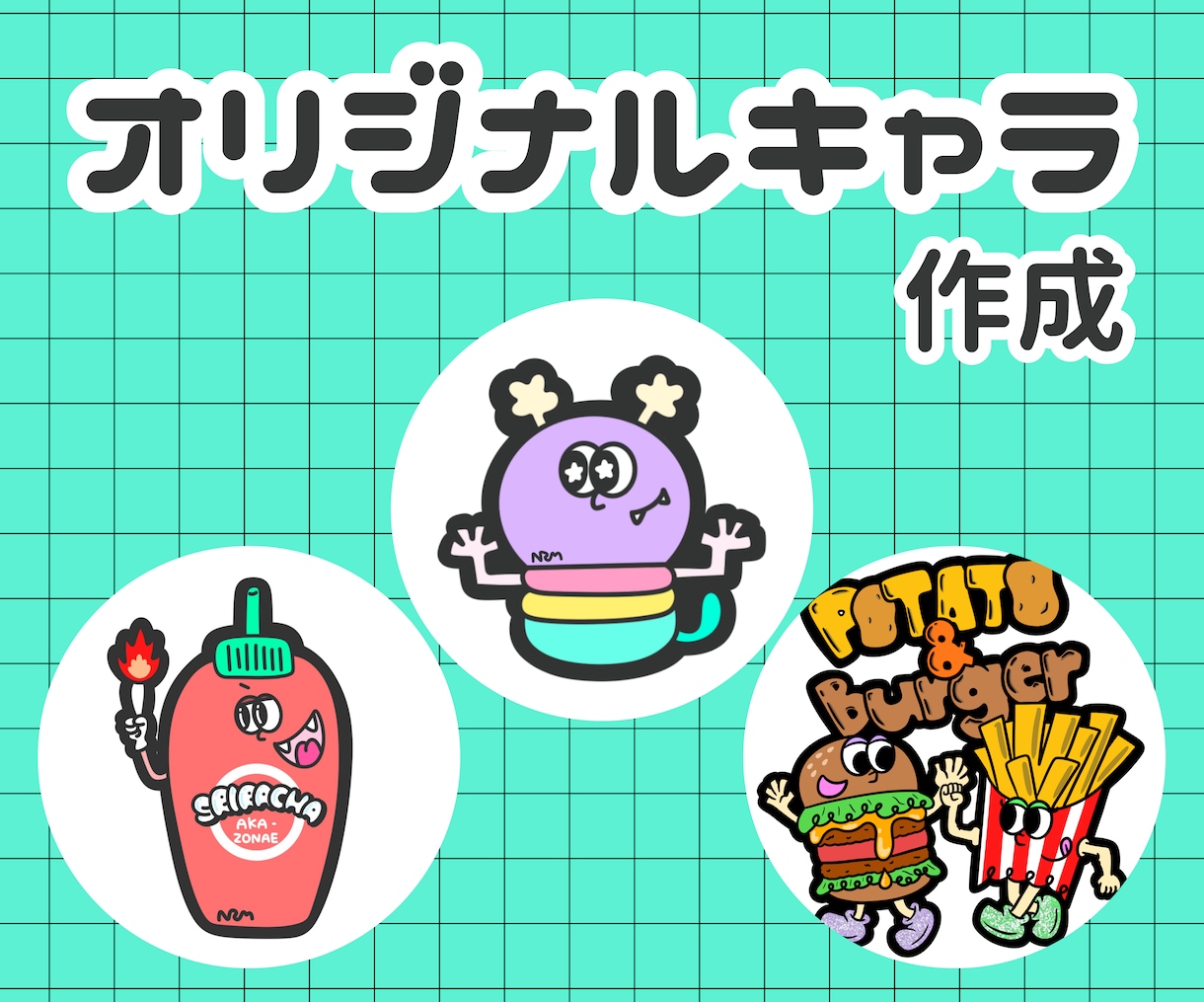 オリジナルキャラクター描きます ポップで目を引くオリキャラ⭐︎ イメージ1