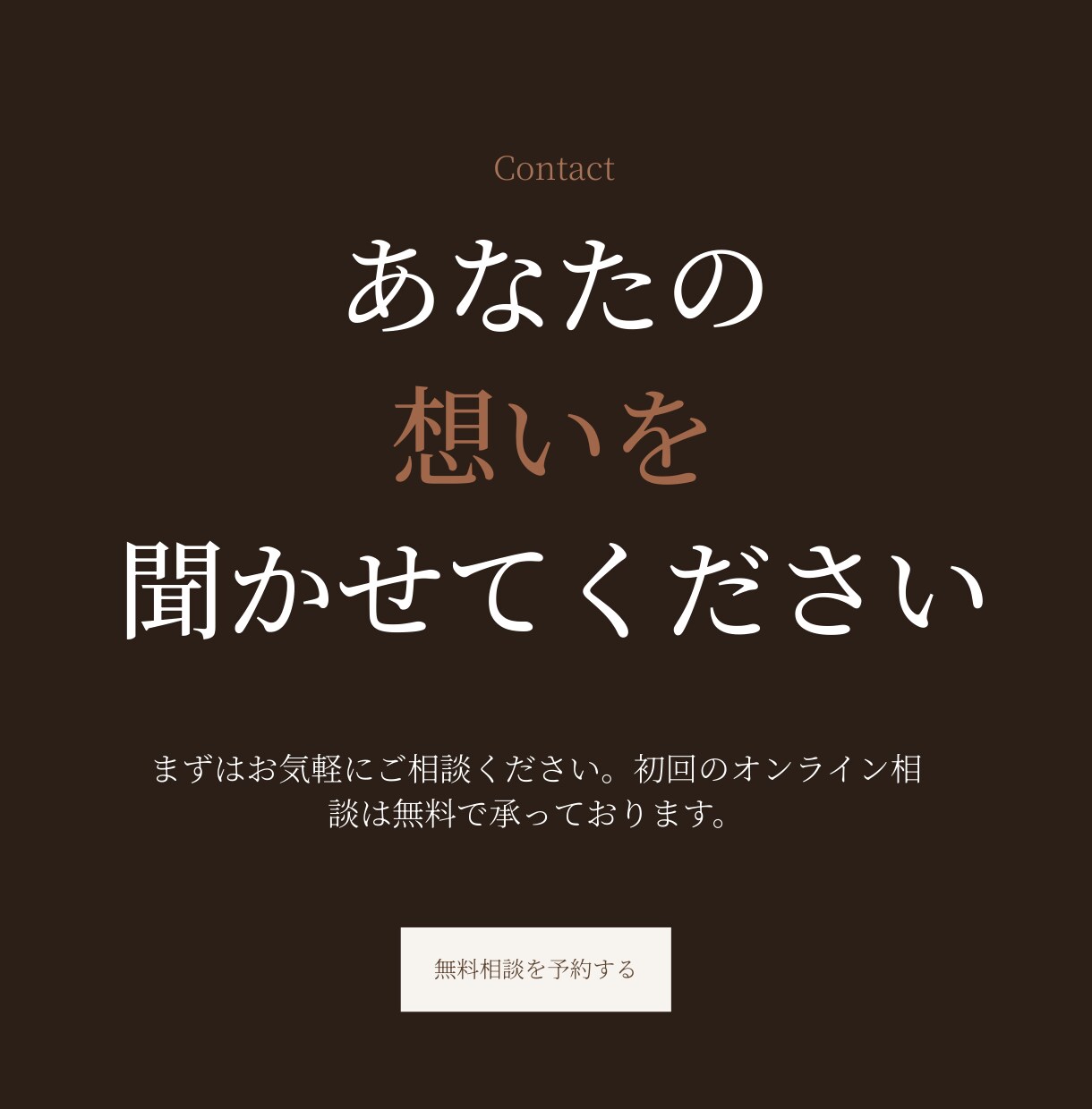 女性向け専門40代ターゲットのLPデザインします 企画・構成・導線まで一緒に考える40代向けLPをつくります イメージ6