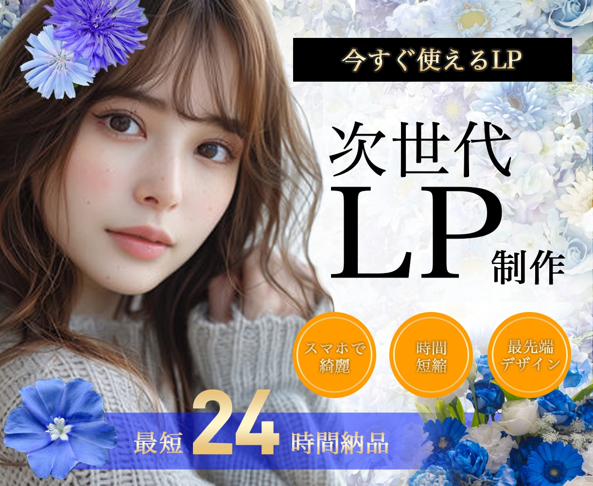 3名！次世代カード型LPを1.5万円で制作します 最短24時間以内！急なご利用でもご安心ください イメージ1