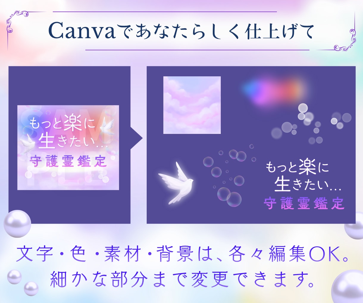 占い師向けの神秘的なCanvaテンプレを届けます サムネ・ヘッダー・サービス説明画像｜12点｜幅広い用途に活用 イメージ7