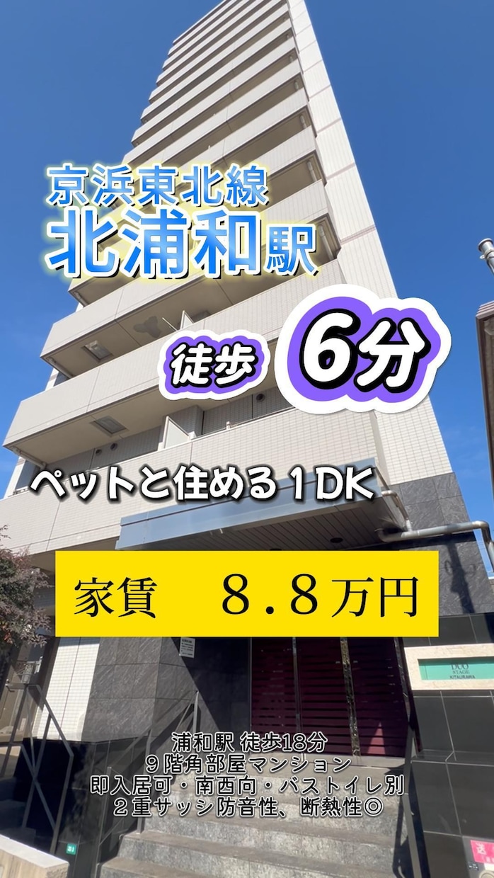 不動産動画の台本作り、撮影、編集まで全て行います ワンストップで不動産に特化したショート動画を作成します イメージ8