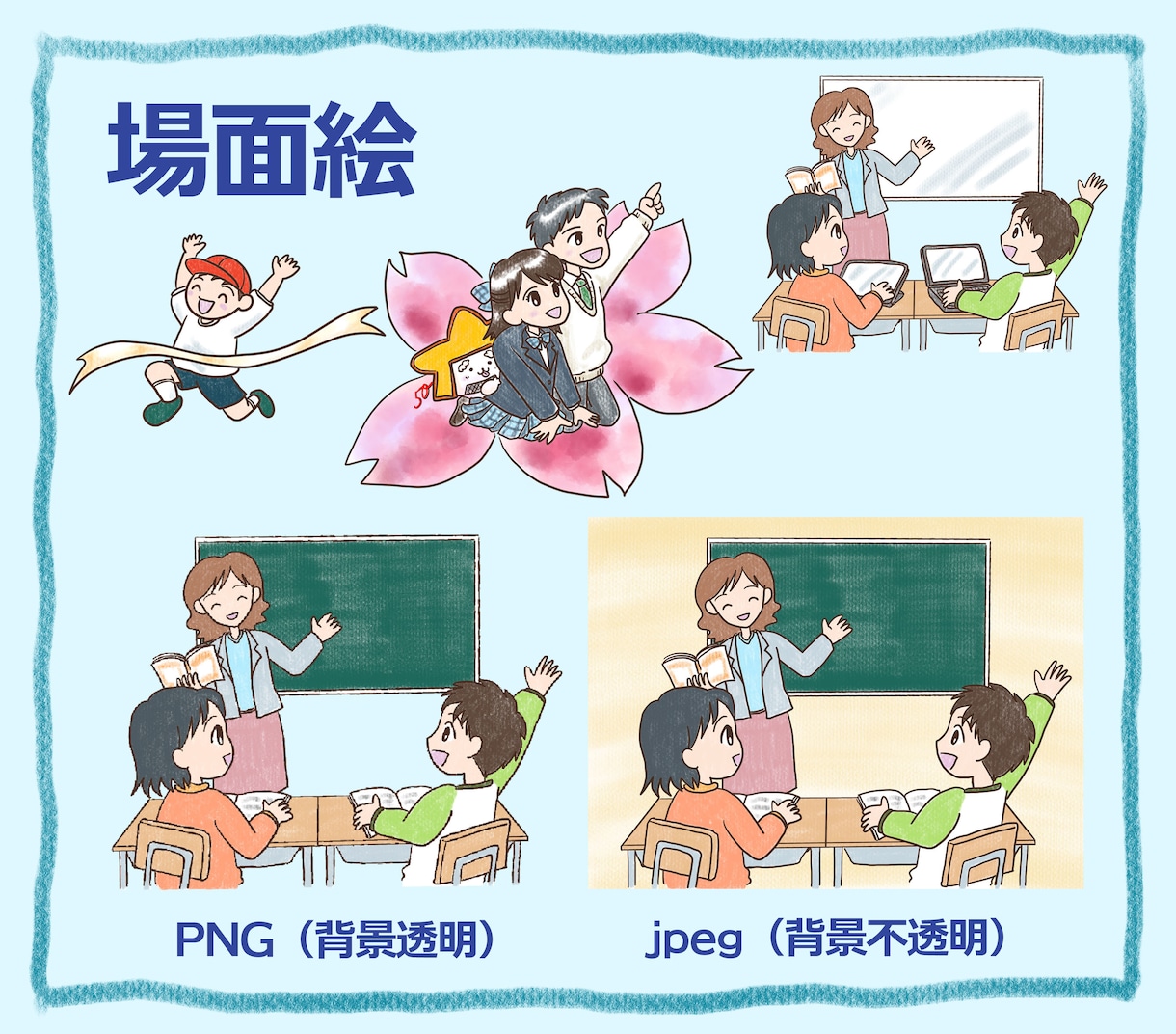 教員歴20年、教育・教材系ゆるかわイラスト描きます 学校現場をよく知る元図工美術教師による手描き風イラスト イメージ2