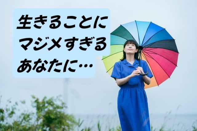 ネガティブ思考から抜け出せないあなたのお話聞きます 止められない思考や自分を追い込んでしまう苦しさに寄り添います イメージ1