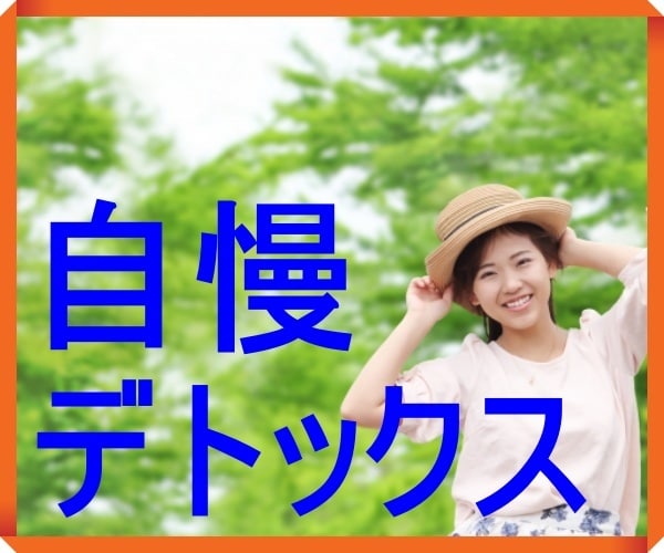 自慢すると嫌がられそう？大丈夫♪何でも聞きます すてきなあなたの話をいっぱい教えてほしいです✨ イメージ2