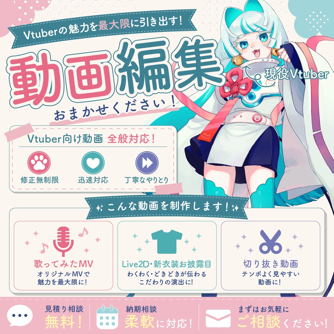動画編集全般のご依頼を承ります Vtuberさん向け！現役Vが動画をお届け！ イメージ1