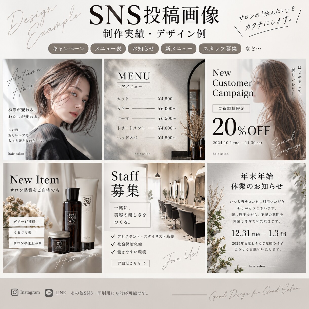 美容室向けSNS投稿・キャンペーン画像を作成します 現役美容師が集客・予約につながる画像をデザインします イメージ2