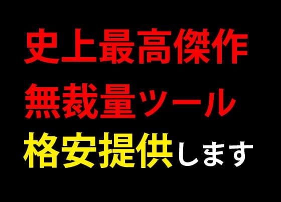 厳選したロジックを導入したサインツールを提供します 完全無裁量サインに従ってエントリーするだけ イメージ1
