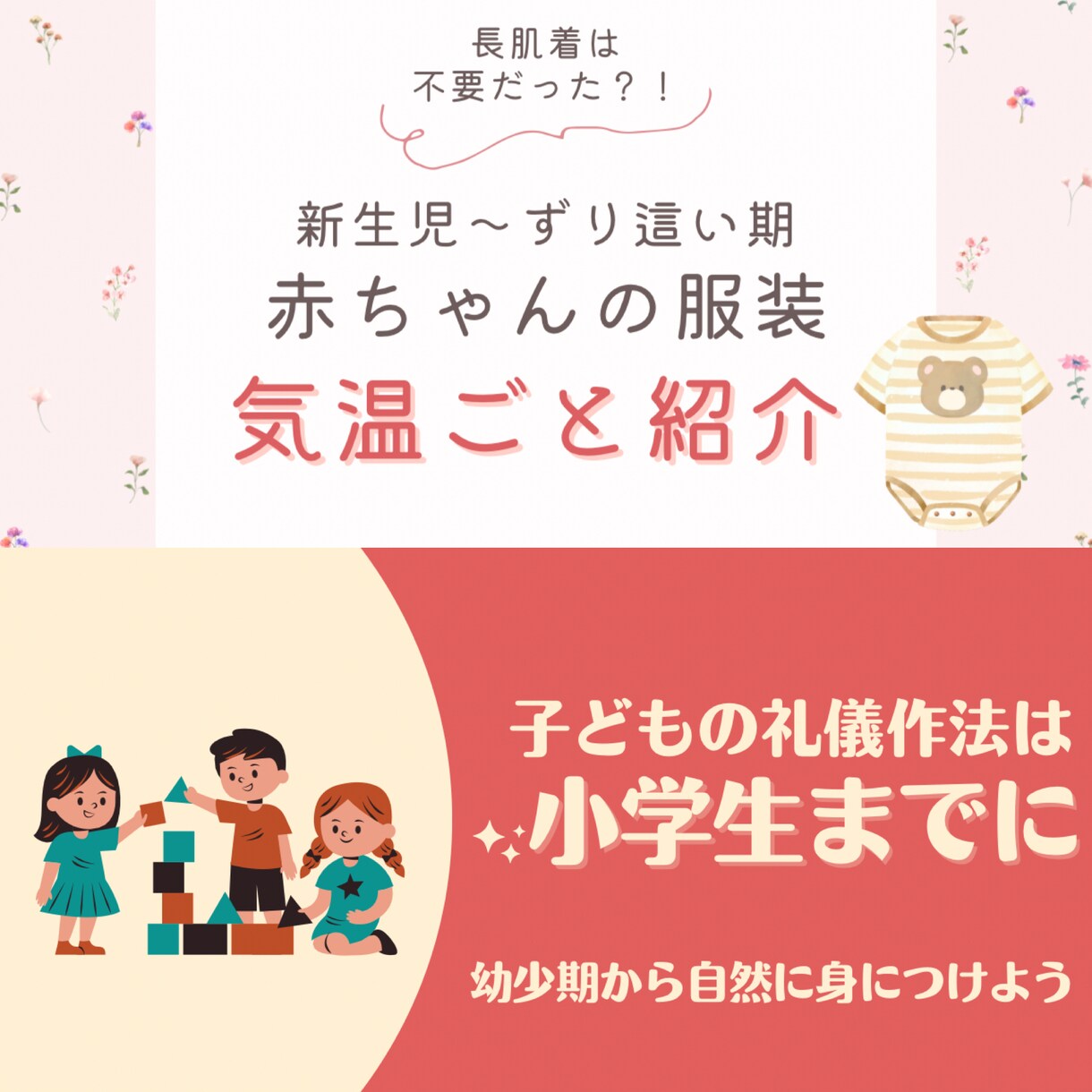 目に留まりやすい♡女性ウケの良い画像作成いたします アイキャッチ・Instagram投稿画像など用途ご相談下さい イメージ7