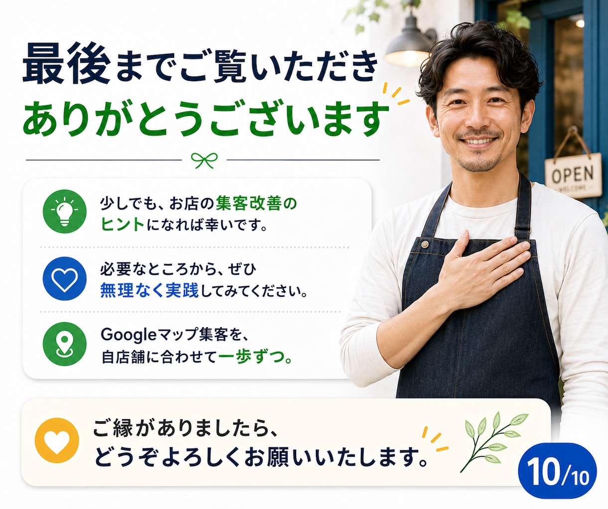 自分でできるGoogleマップ集客MEO教えます 3種のAIツールでGoogleビジネスプロフィールを整えます イメージ10